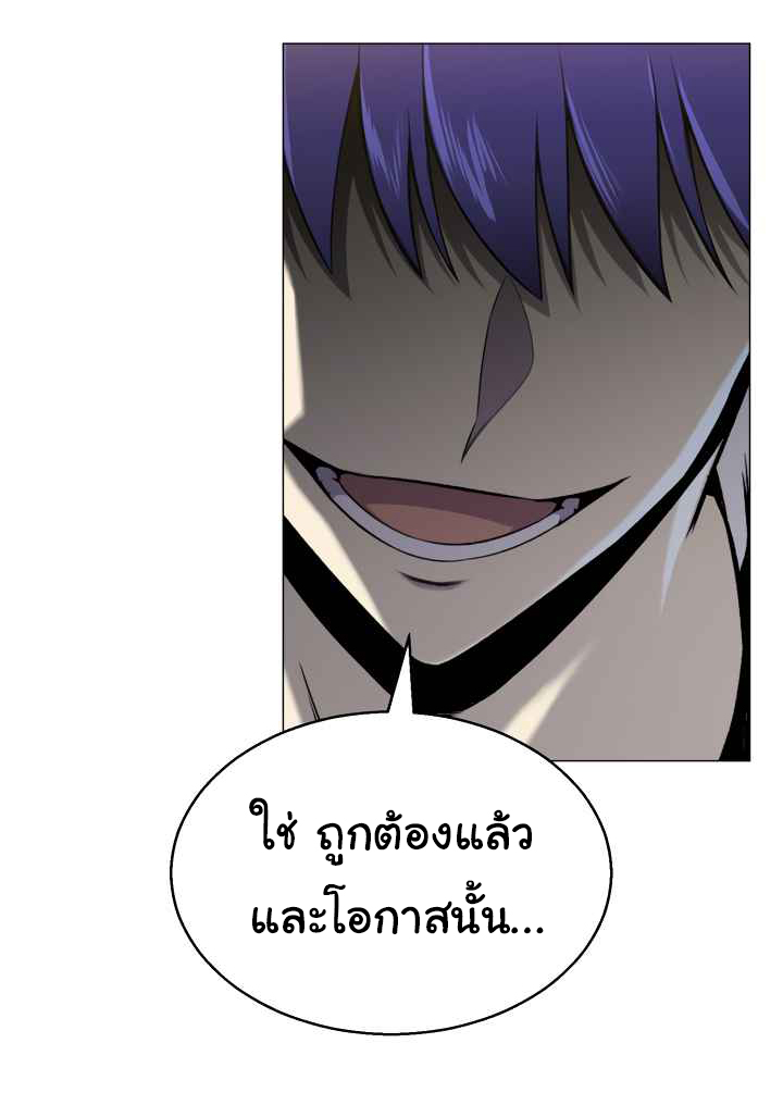 อ่านการ์ตูน Reverse Villain 52 ภาพที่ 57