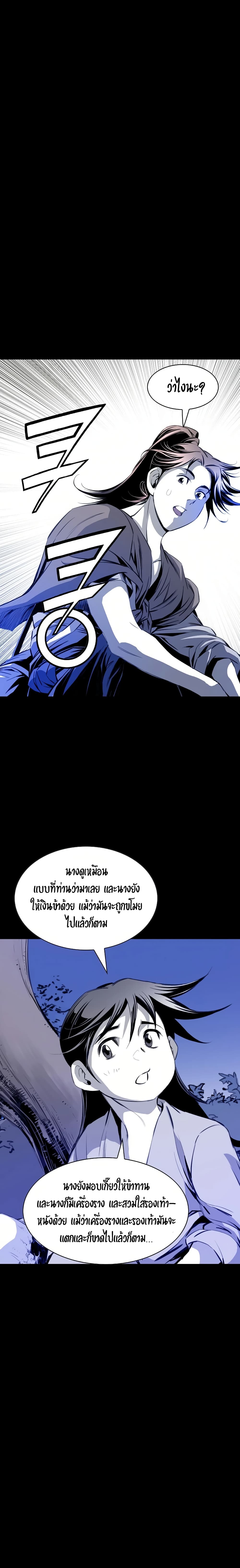 อ่านการ์ตูน Way to Heaven 27 ภาพที่ 25