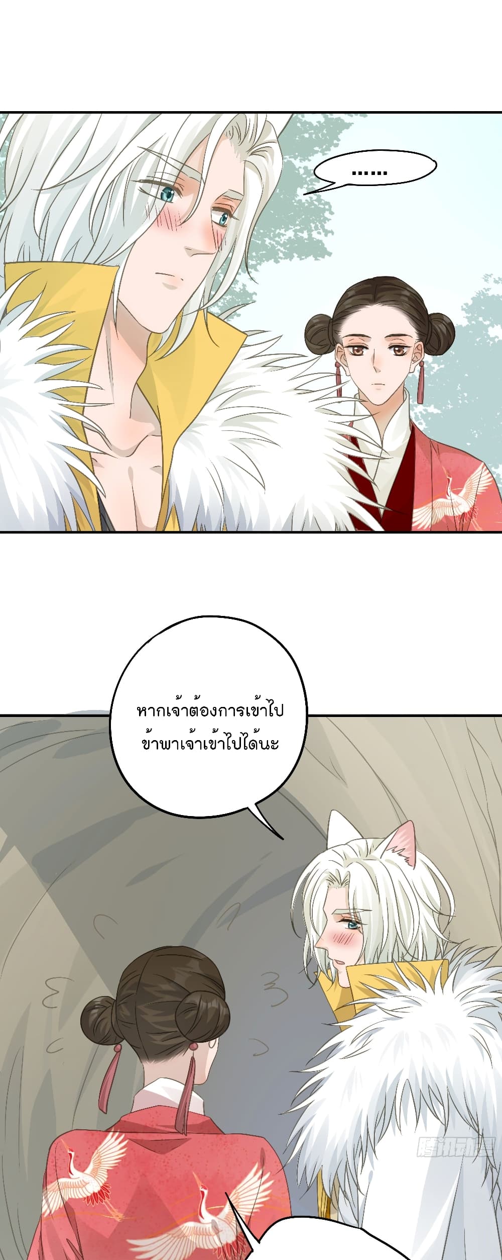 อ่านการ์ตูน Your Heart Is Not Good 46 ภาพที่ 10