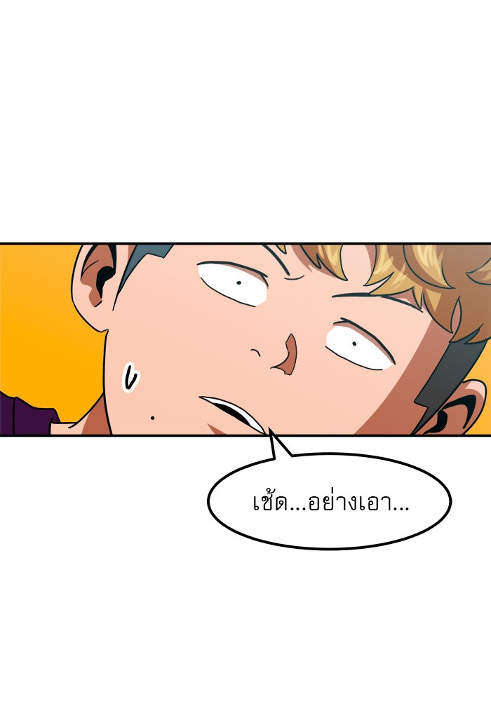 อ่านการ์ตูน Double Click 64 ภาพที่ 17