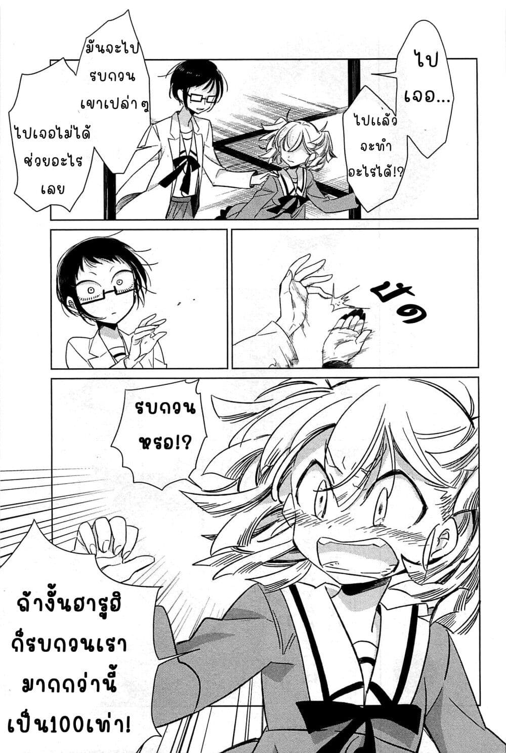 อ่านการ์ตูน Opapagoto 15 ภาพที่ 11