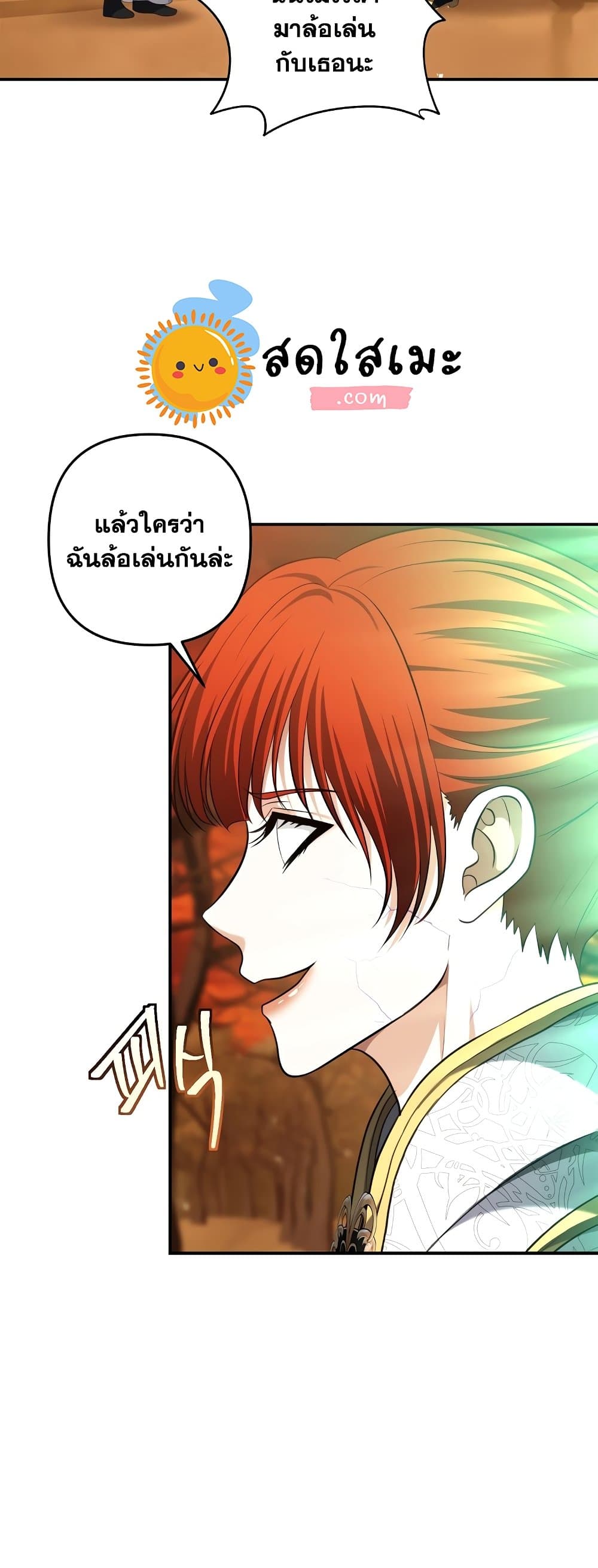 อ่านการ์ตูน Ranker Who Lives A Second Time 130 ภาพที่ 47