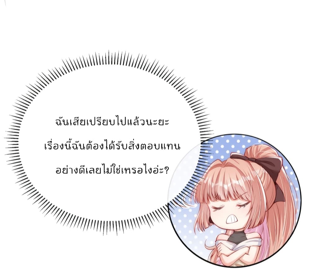 อ่านการ์ตูน Find Me In Your Meory 46 ภาพที่ 9