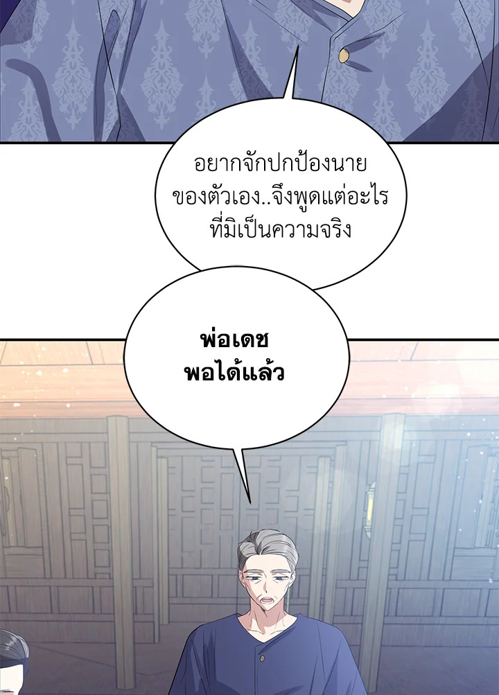 อ่านการ์ตูน 4 ภาพที่ 94