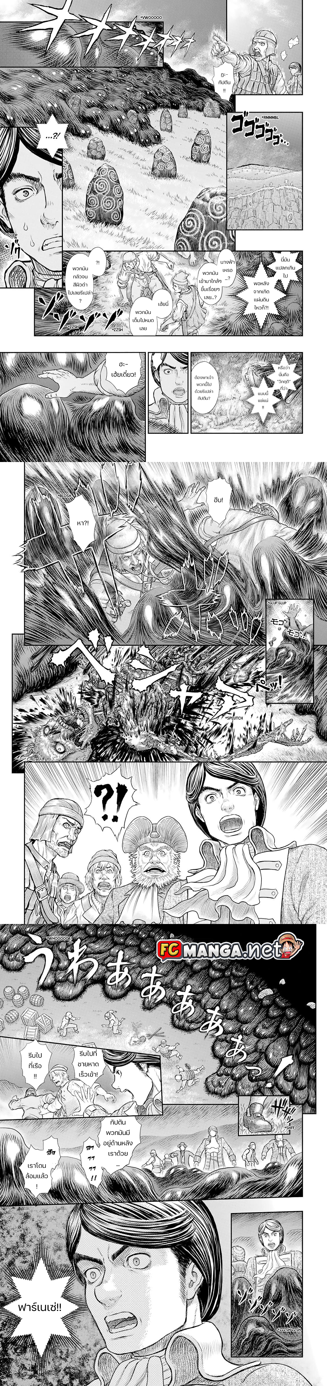 อ่านการ์ตูน Berserk 368 ภาพที่ 4