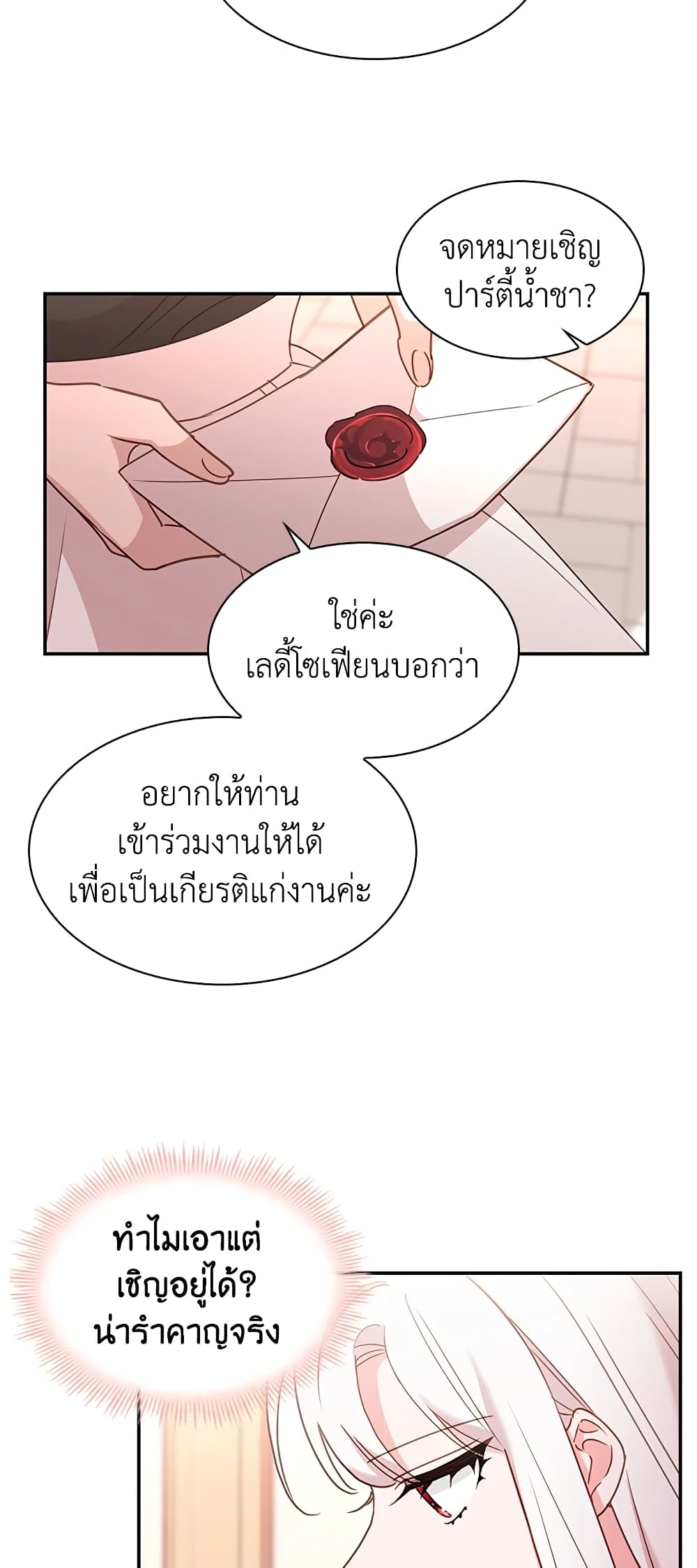 อ่านการ์ตูน The Lady Needs a Break 19 ภาพที่ 19