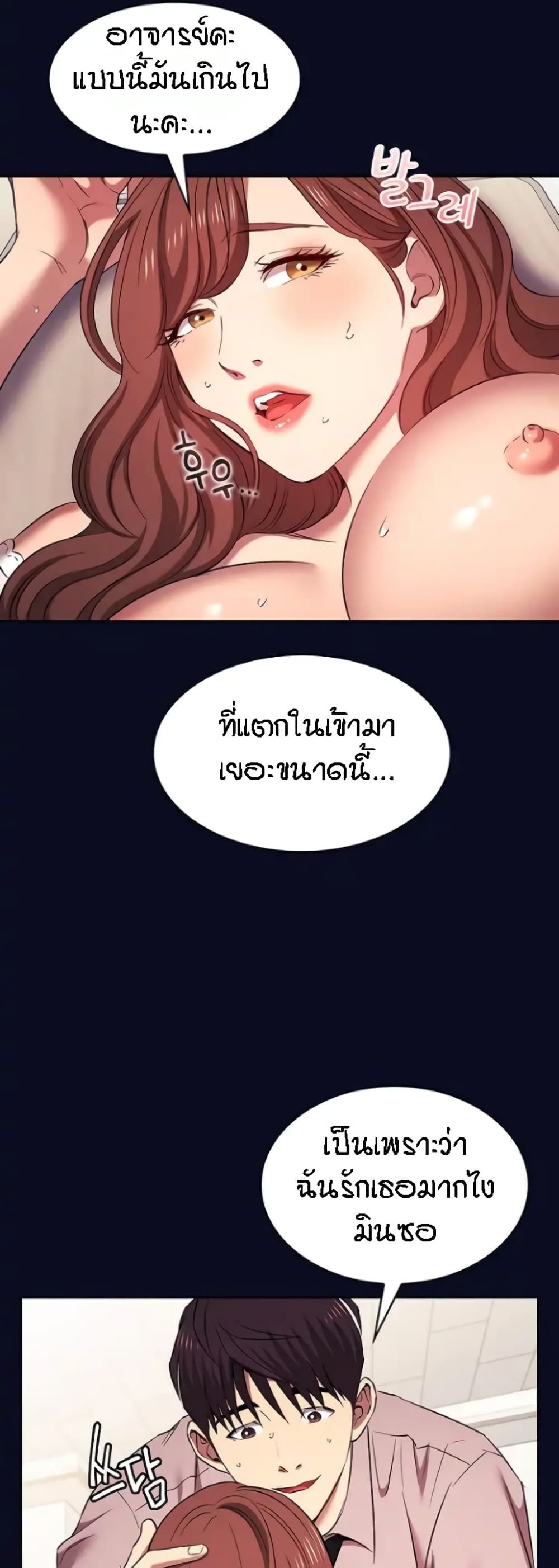 อ่านการ์ตูน Mother Hunting 95 ภาพที่ 47