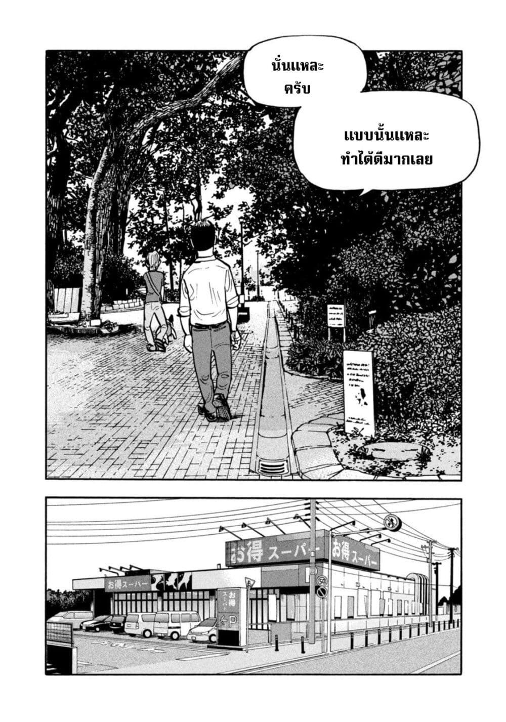 อ่านการ์ตูน Heiwa no Kuni no Shimazaki e 17 ภาพที่ 8