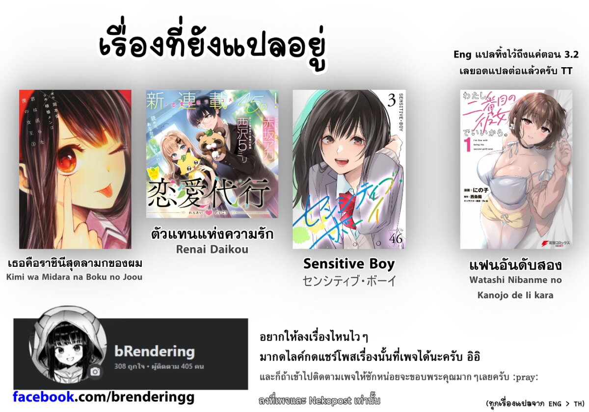 อ่านการ์ตูน Sensitive Boy 32 ภาพที่ 19