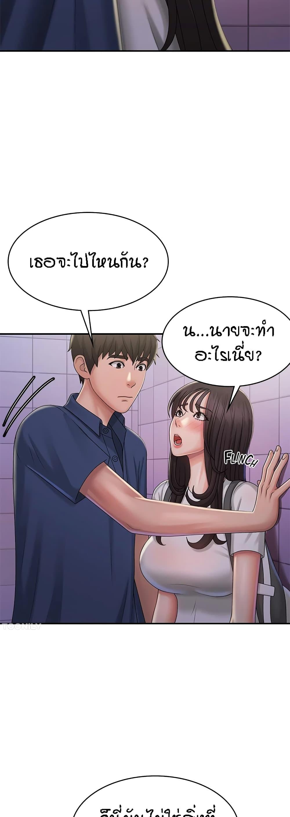 อ่านการ์ตูน Aunt Puberty 37 ภาพที่ 32