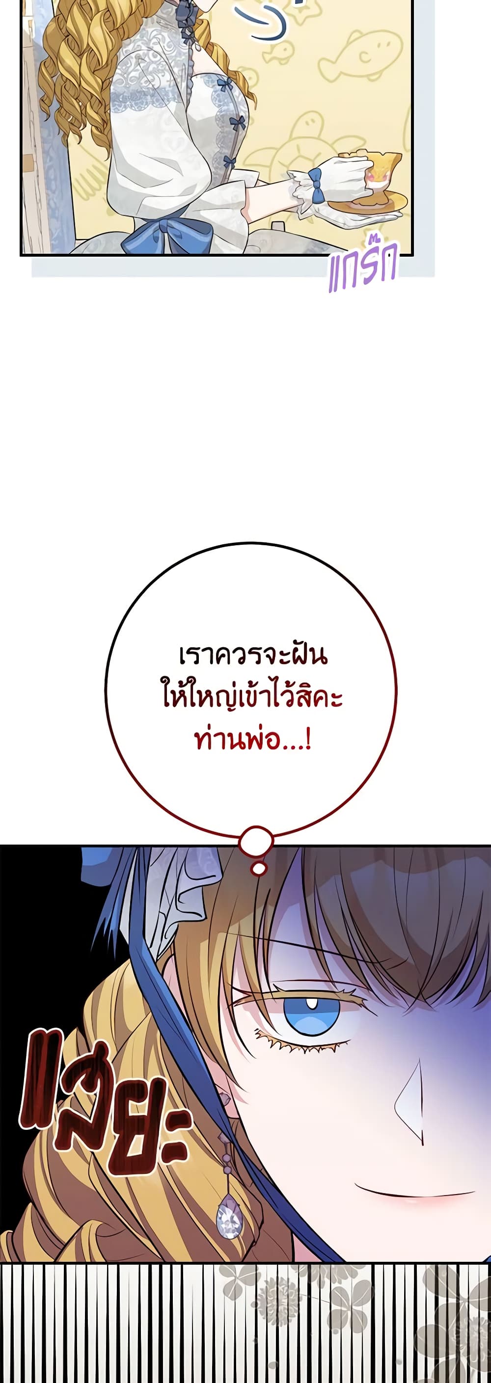 อ่านการ์ตูน Doctor Resignation 46 ภาพที่ 60