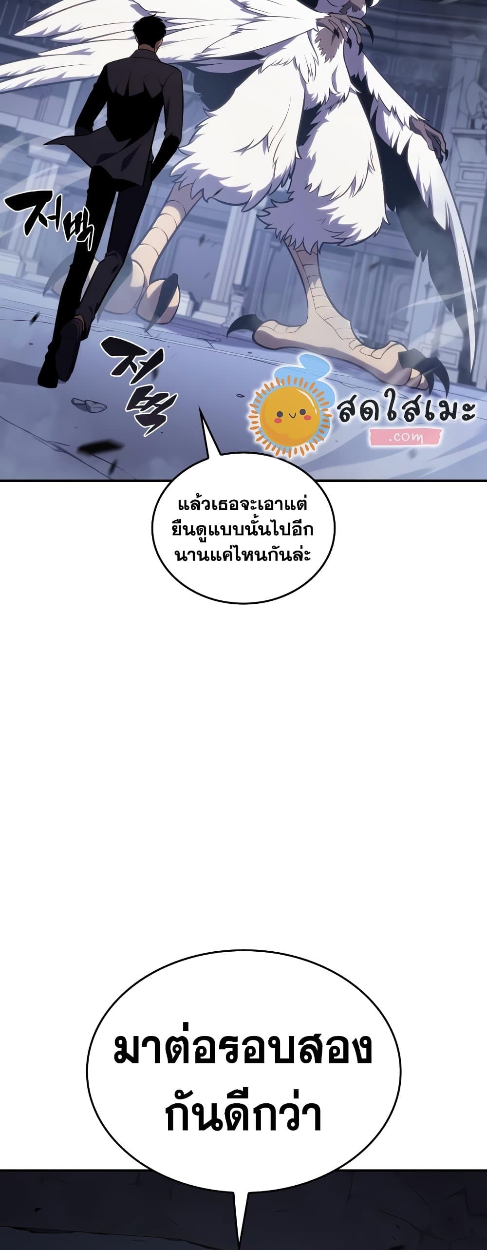 อ่านการ์ตูน Solo Max-Level Newbie 114 ภาพที่ 51