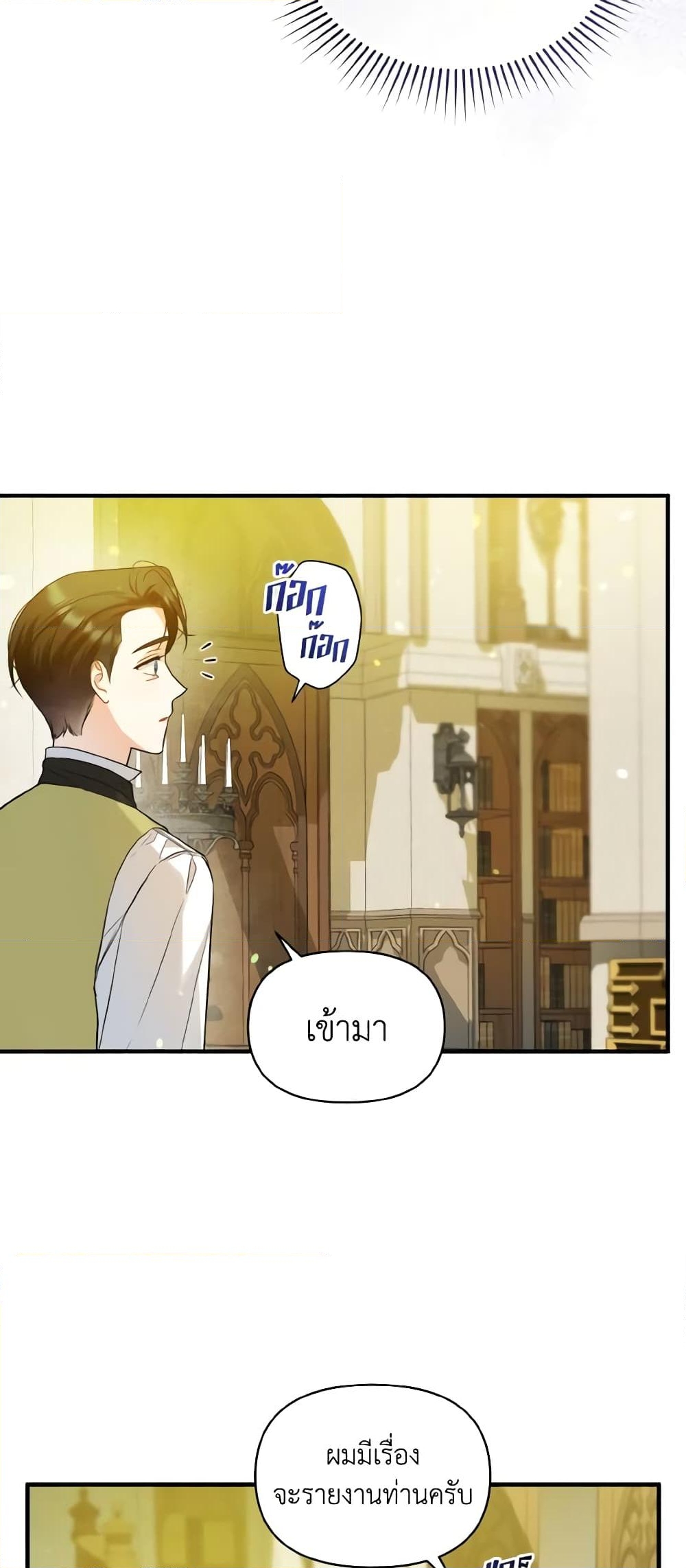 อ่านการ์ตูน I Became The Younger Sister Of A Regretful Obsessive Male Lead 33 ภาพที่ 54