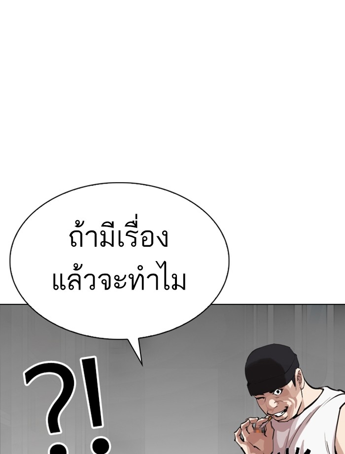 อ่านการ์ตูน Lookism 256 ภาพที่ 112