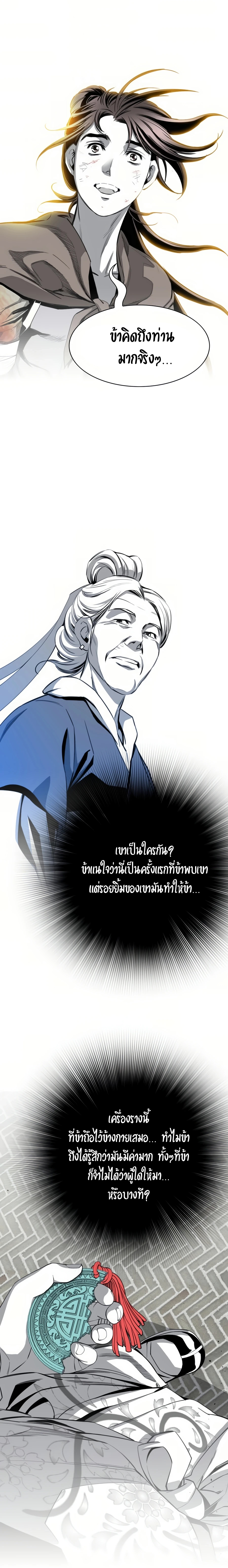 อ่านการ์ตูน Way To Heaven 53 ภาพที่ 13