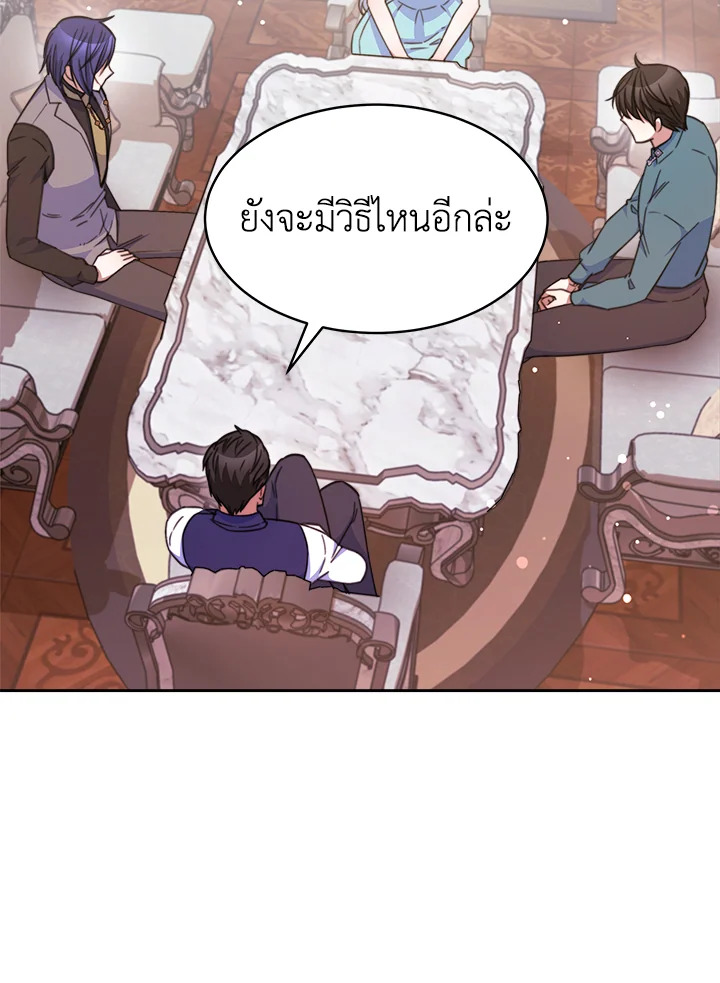 อ่านการ์ตูน Evangeline After the Ending 30 ภาพที่ 55