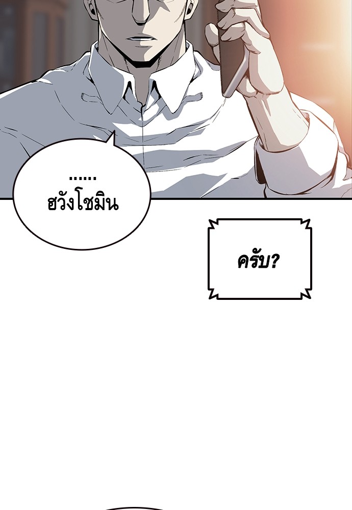 อ่านการ์ตูน King Game 23 ภาพที่ 83