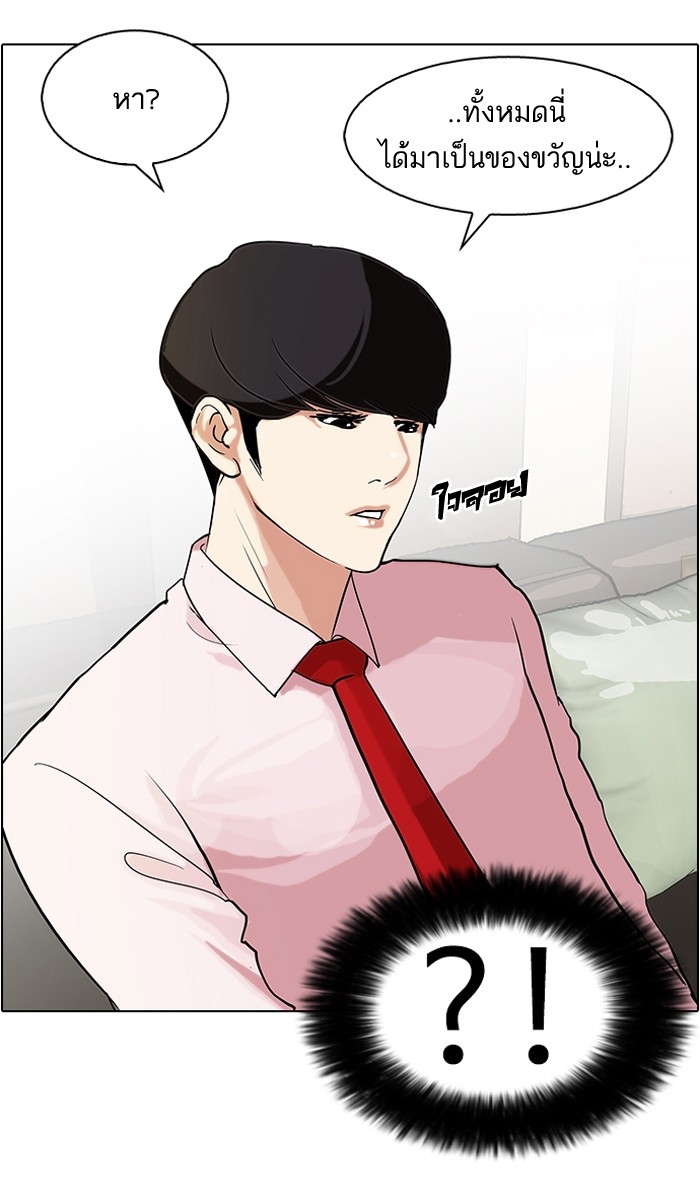 อ่านการ์ตูน Lookism 76 ภาพที่ 44