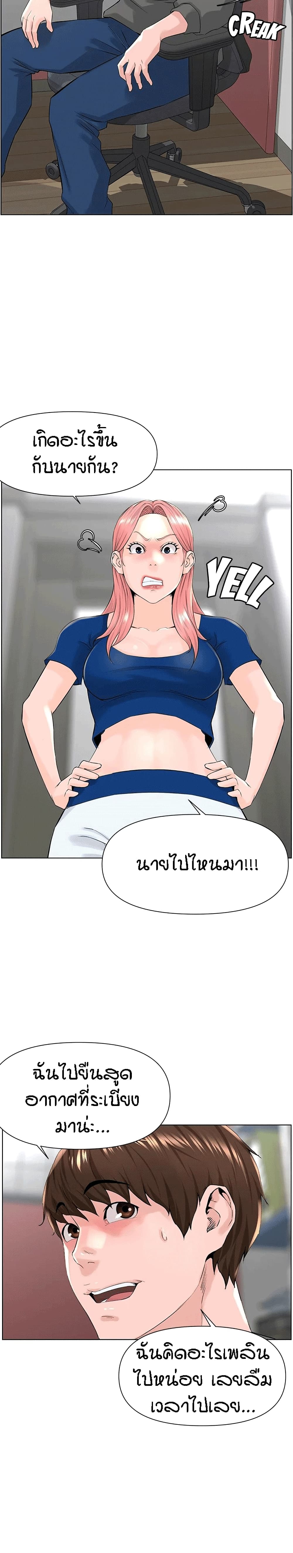 อ่านการ์ตูน The Neighborhood Celebrity 17 ภาพที่ 3