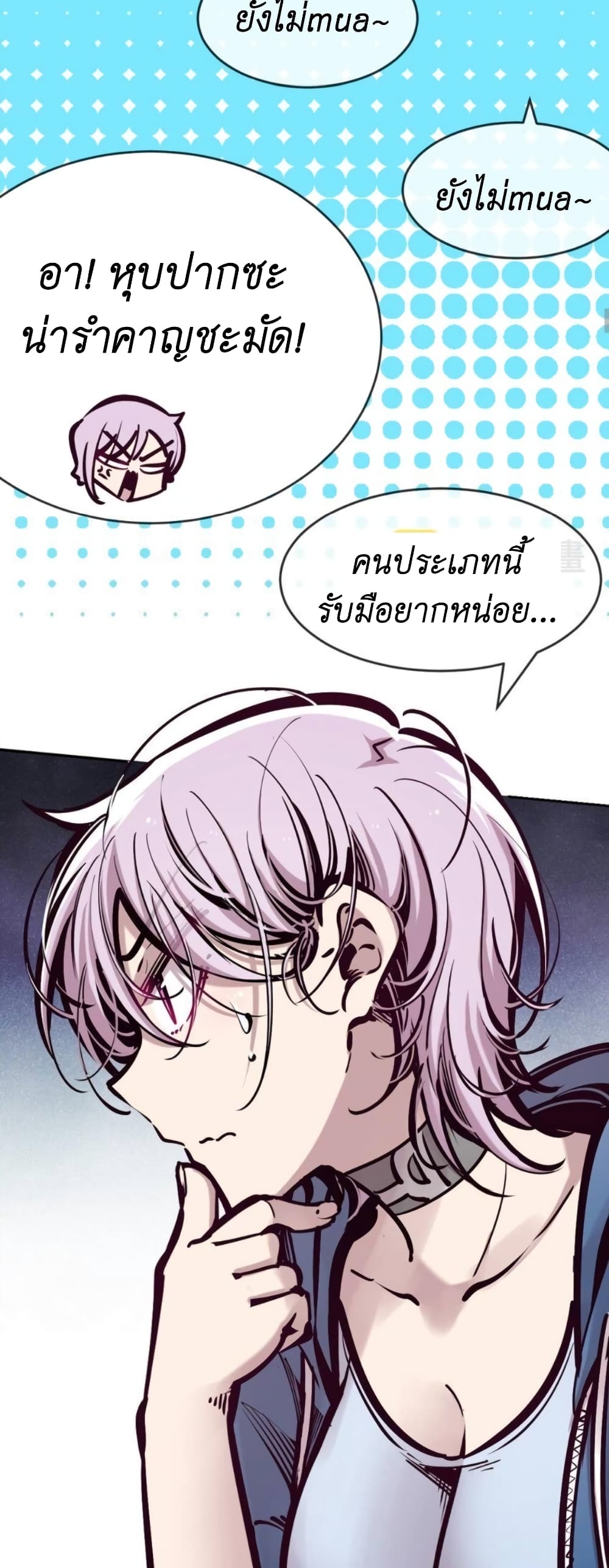 อ่านการ์ตูน Demon X Angel, Can’t Get Along! 67 ภาพที่ 15