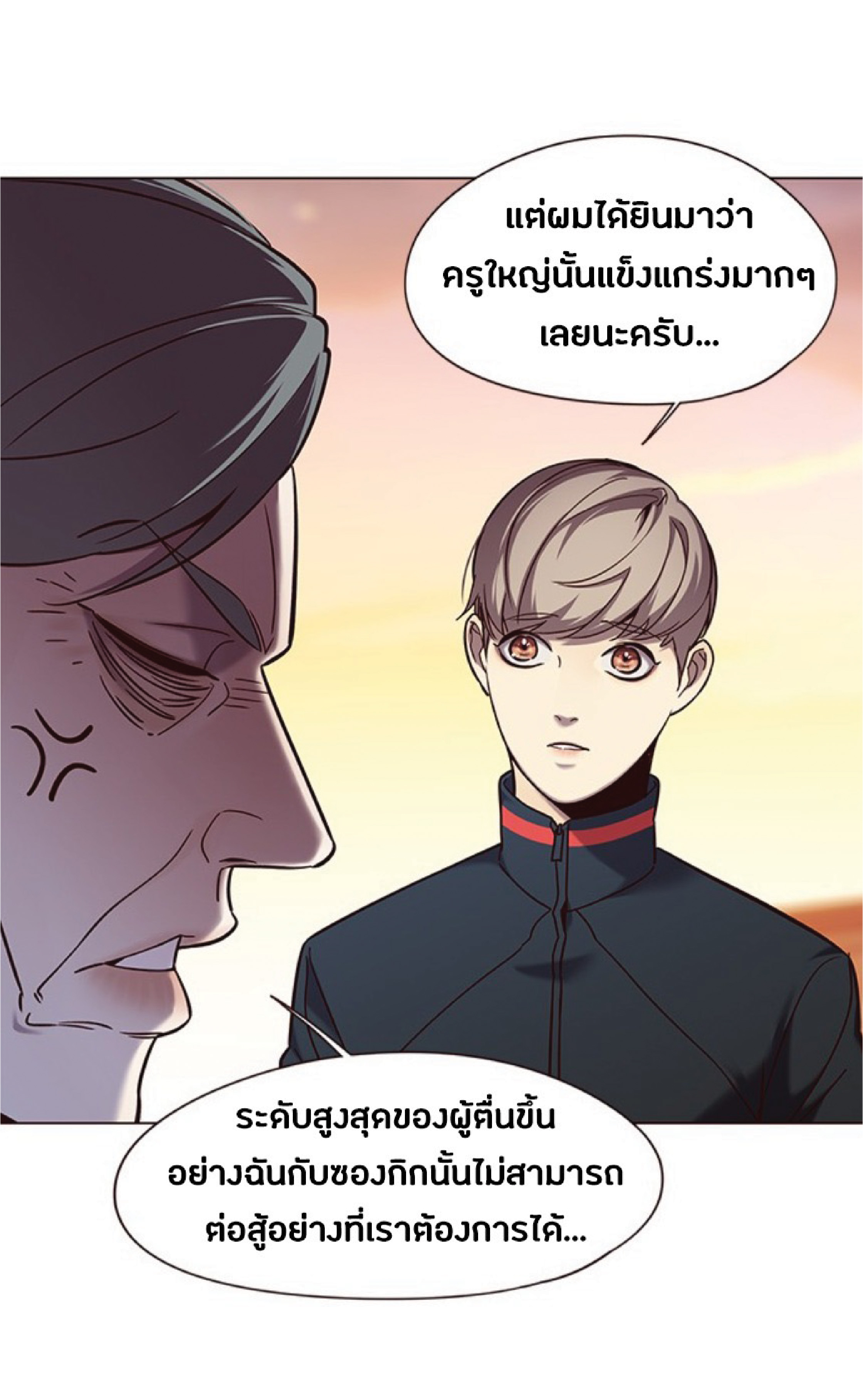 อ่านการ์ตูน Eleceed 94 ภาพที่ 65