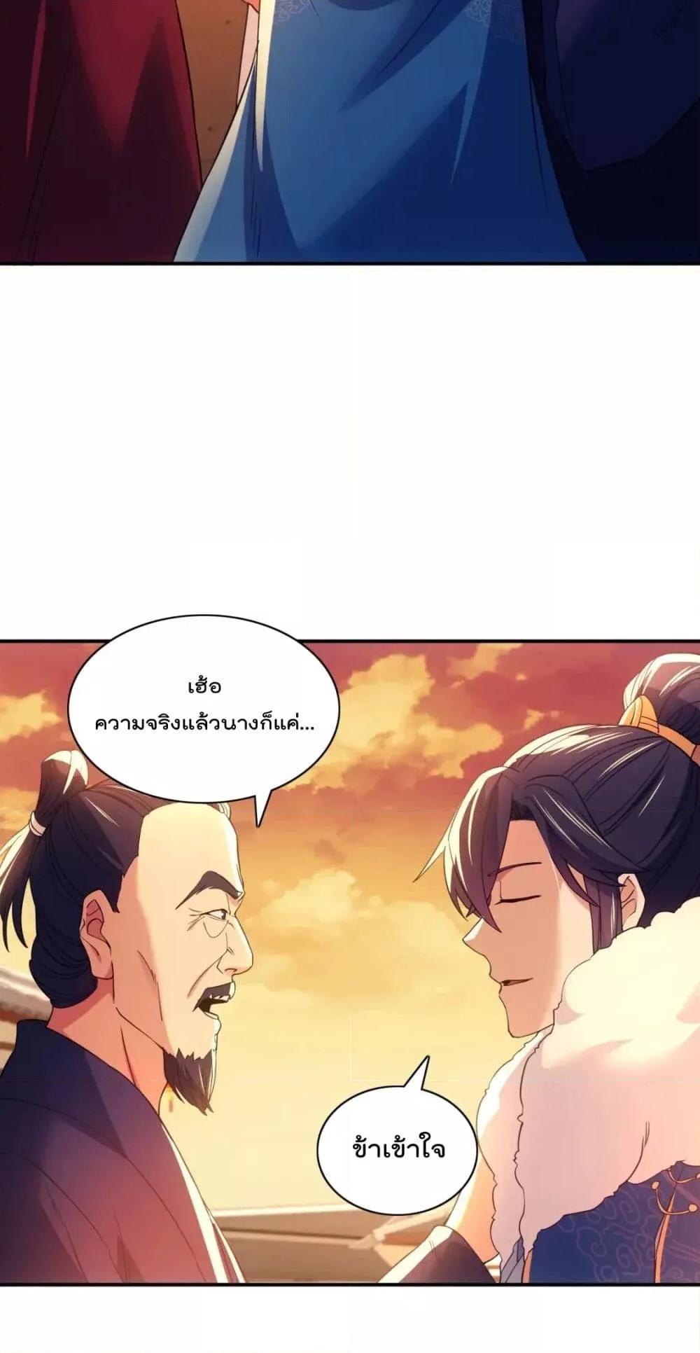 อ่านการ์ตูน If I die, I’ll be invincible 126 ภาพที่ 17