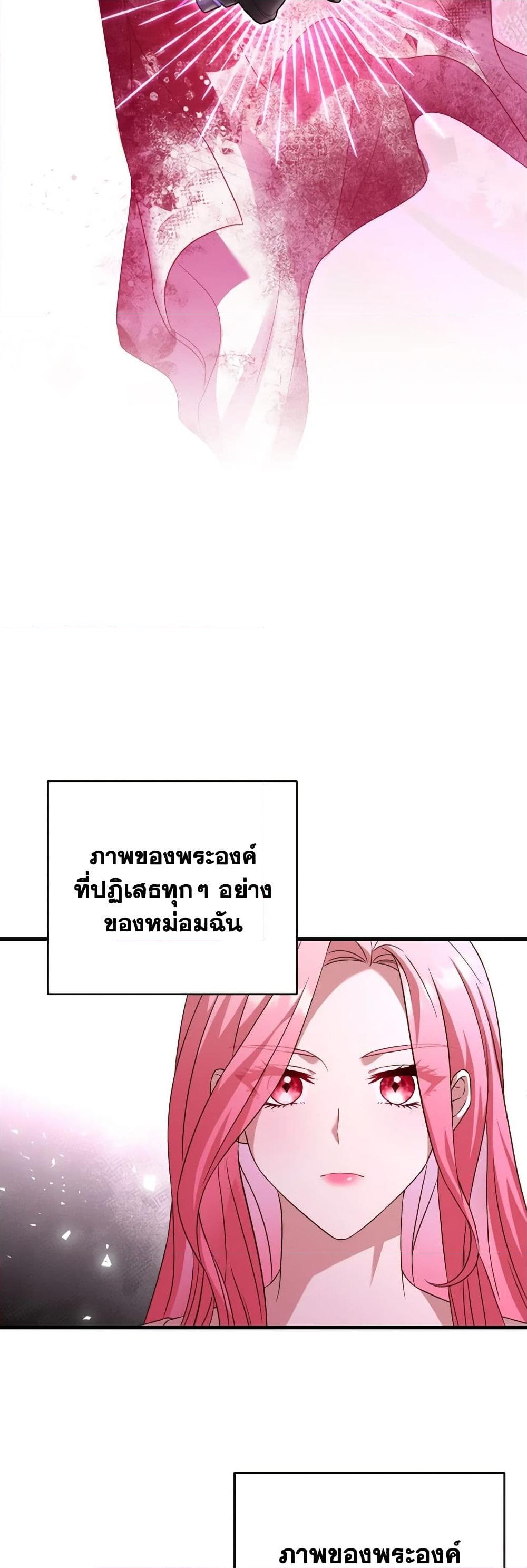 อ่านการ์ตูน The Price Of Breaking Up 21 ภาพที่ 48