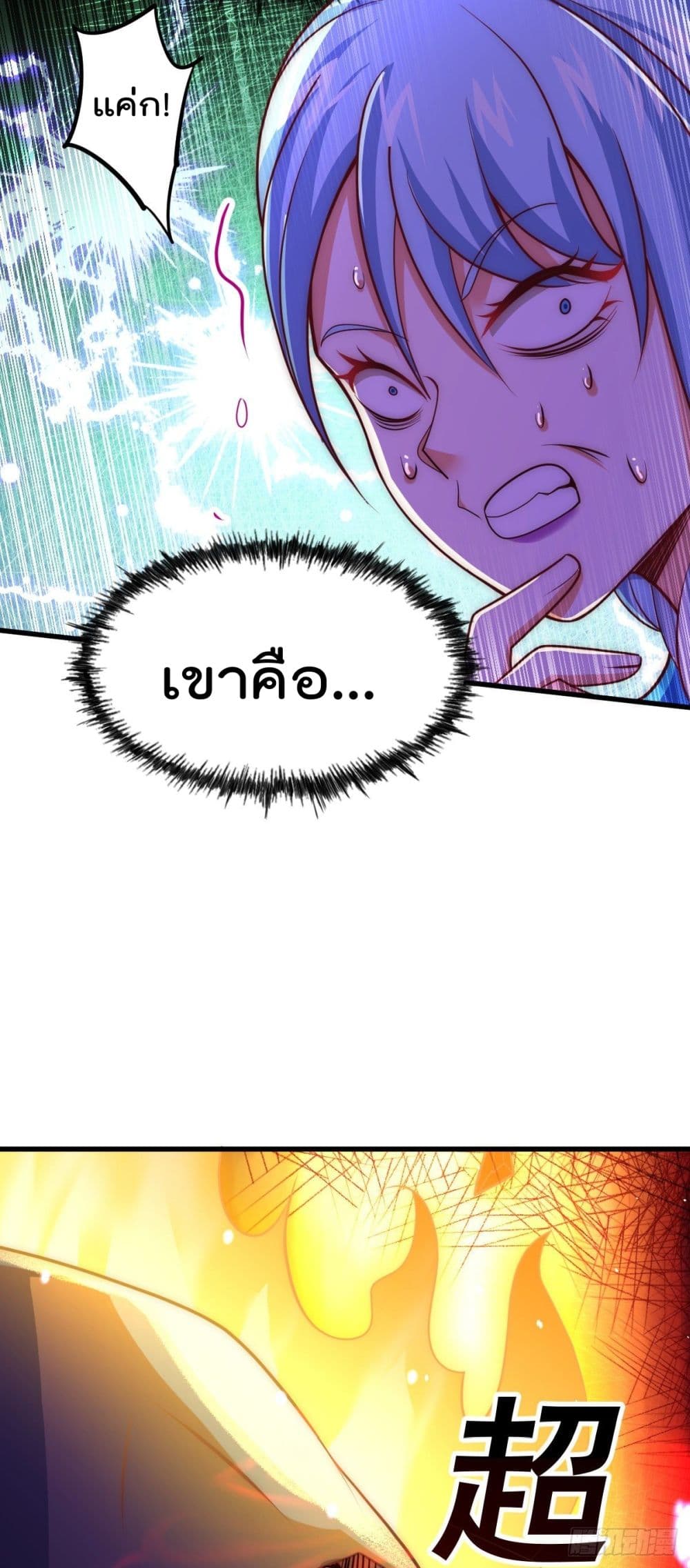 อ่านการ์ตูน Who is your Daddy? 106 ภาพที่ 4