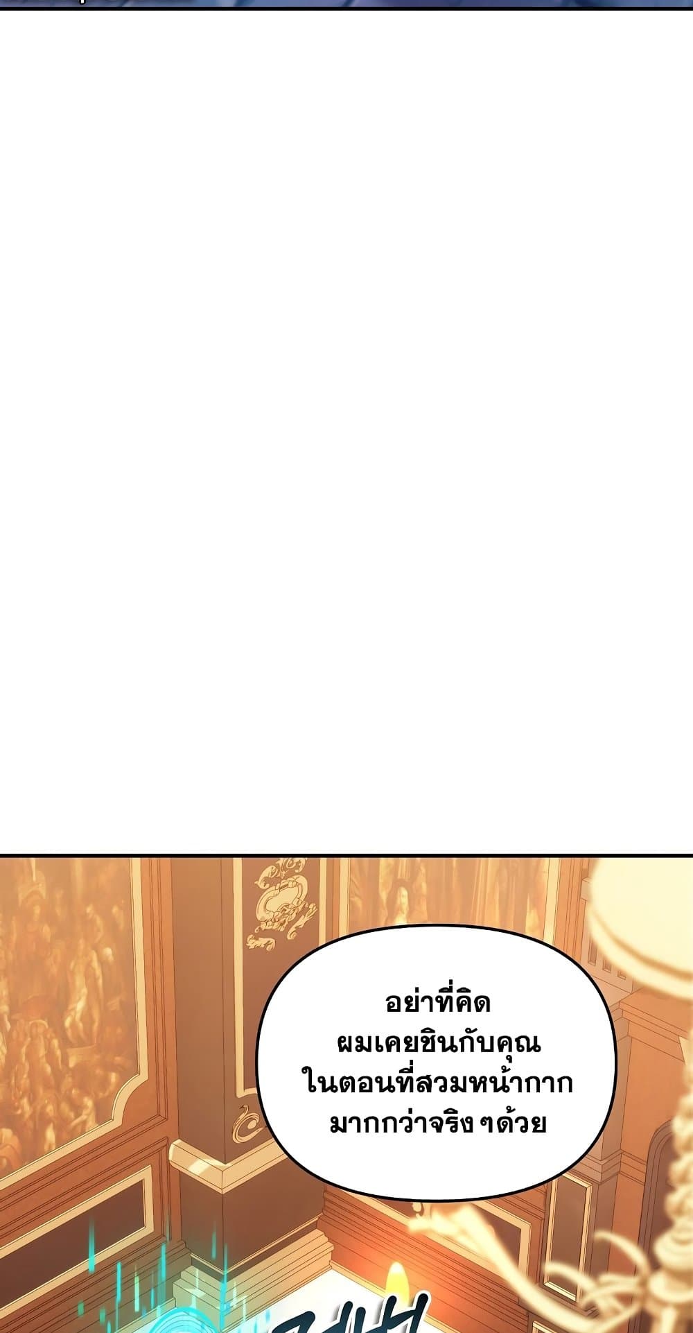 อ่านการ์ตูน Ranker Who Lives A Second Time 141 ภาพที่ 69