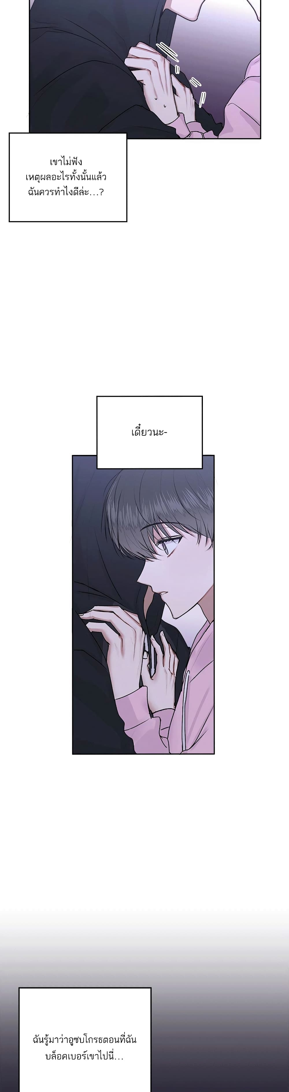 อ่านการ์ตูน Don’t Cry, Sunbae! 17 ภาพที่ 12