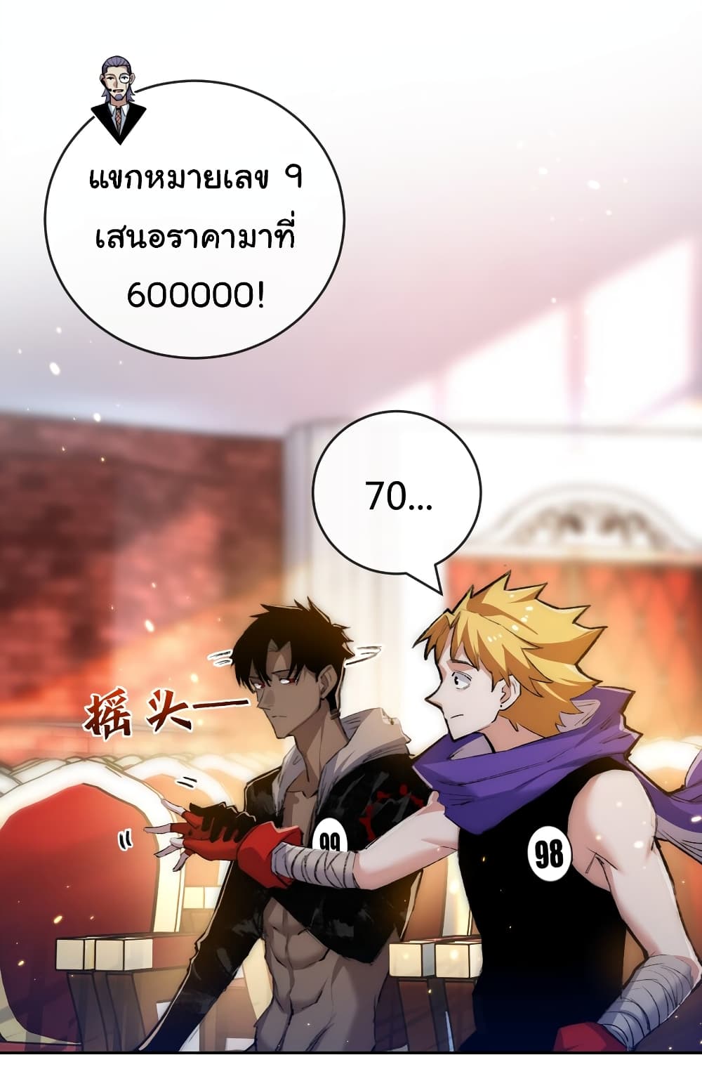 อ่านการ์ตูน I’m The Boss in Magic Moon 15 ภาพที่ 33