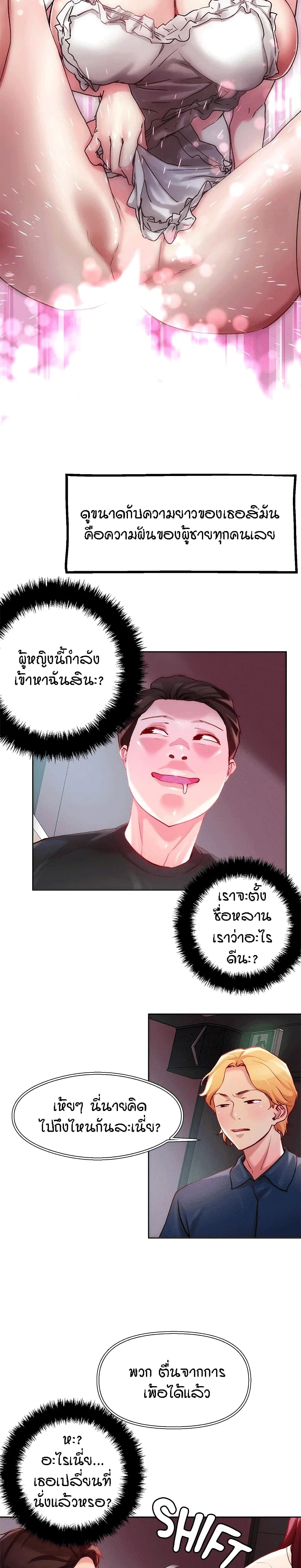 อ่านการ์ตูน King of the Night 20 ภาพที่ 16