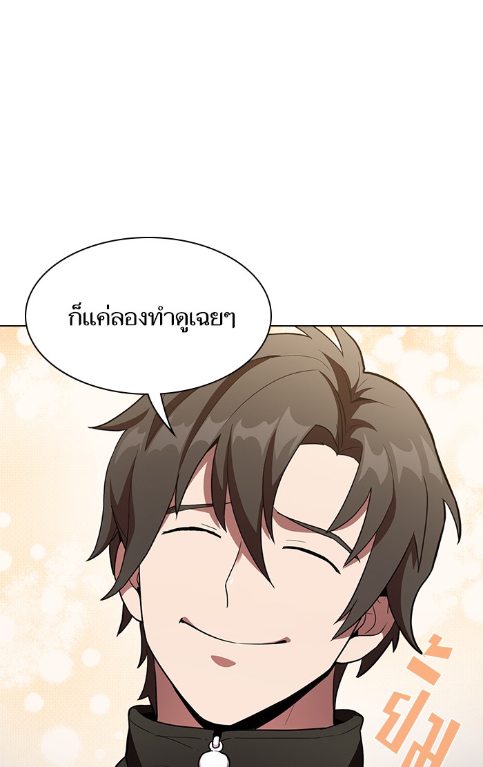 อ่านการ์ตูน The Tutorial Tower of the Advanced Player 8 ภาพที่ 8