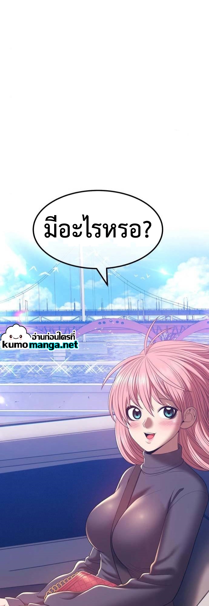 อ่านการ์ตูน +99 Wooden Stick 61 ภาพที่ 117