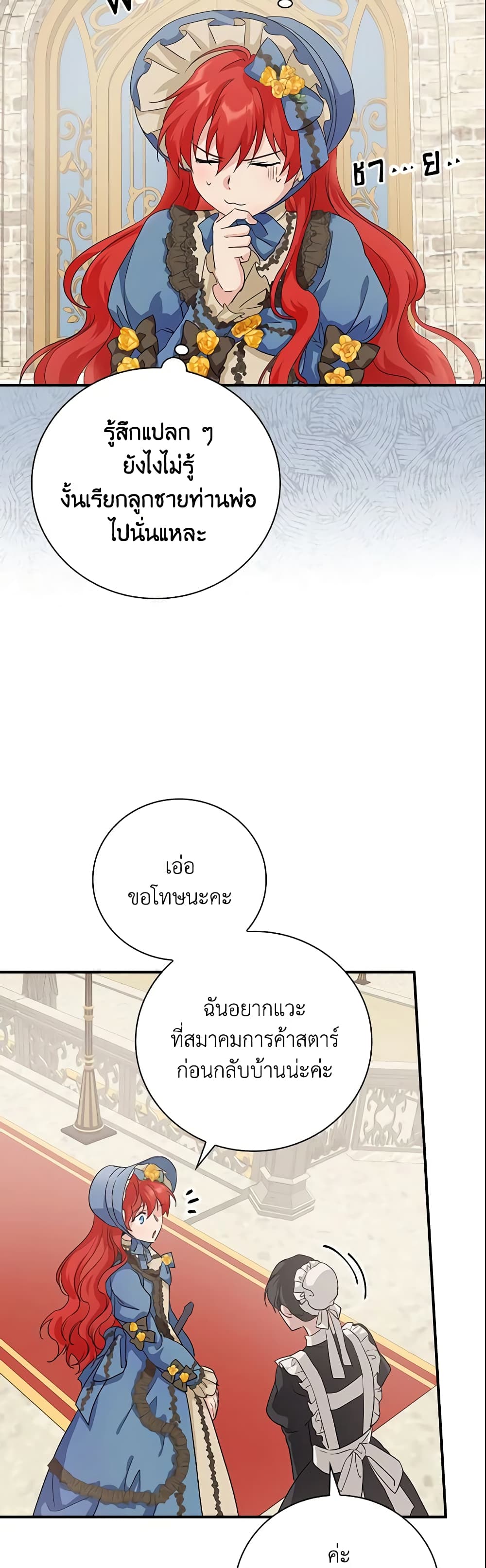 อ่านการ์ตูน Finding My Father’s Son 8 ภาพที่ 57