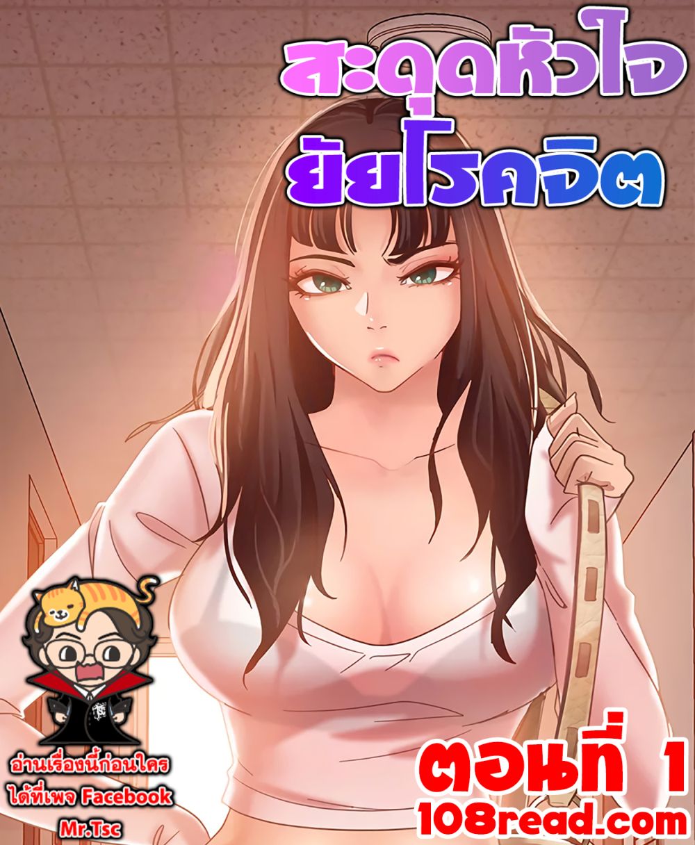 อ่านการ์ตูน Worst Day Ever 1 ภาพที่ 1