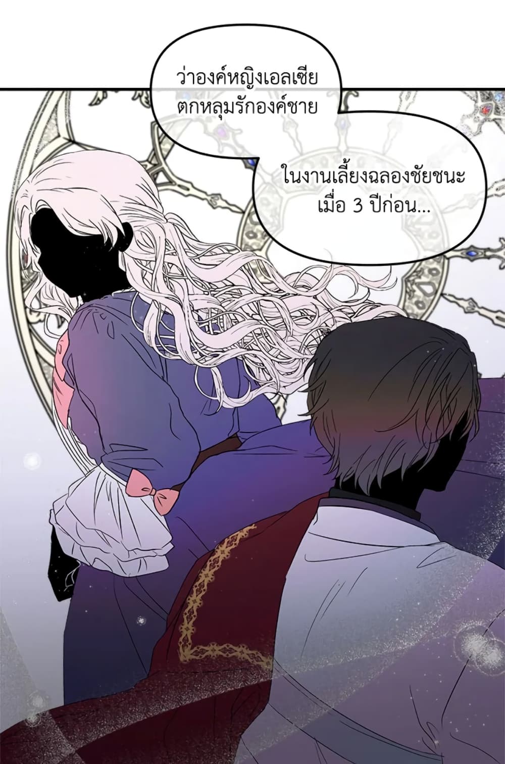 อ่านการ์ตูน I Didn’t Save You To Get Proposed To 2 ภาพที่ 68