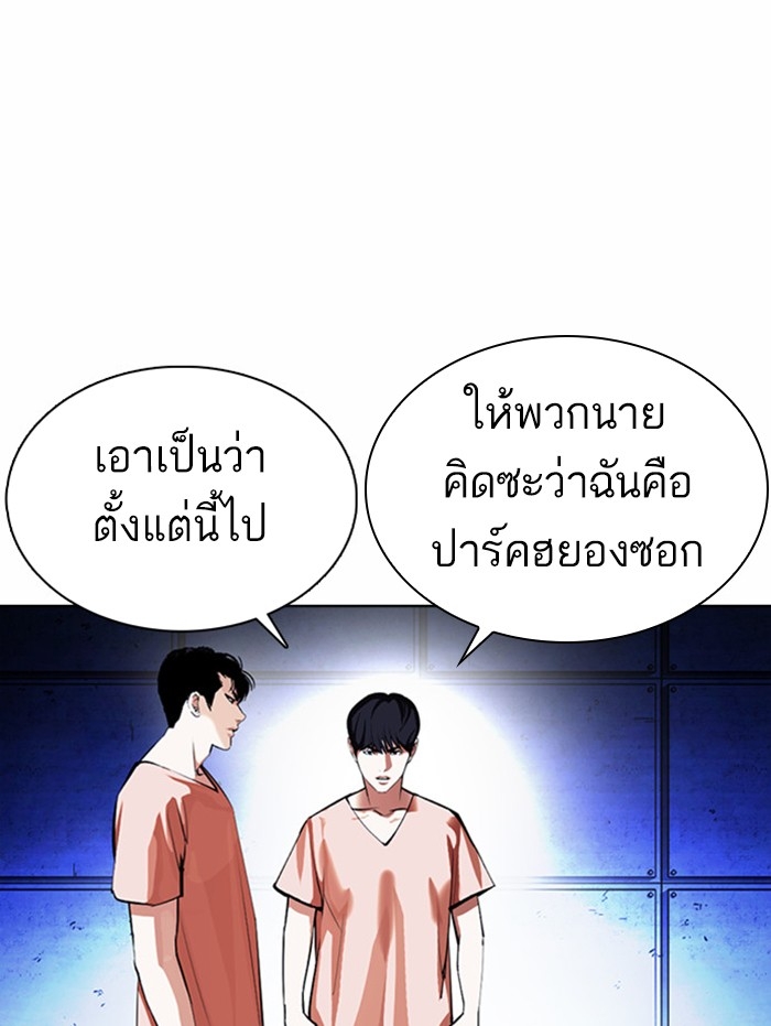 อ่านการ์ตูน Lookism 377 ภาพที่ 14