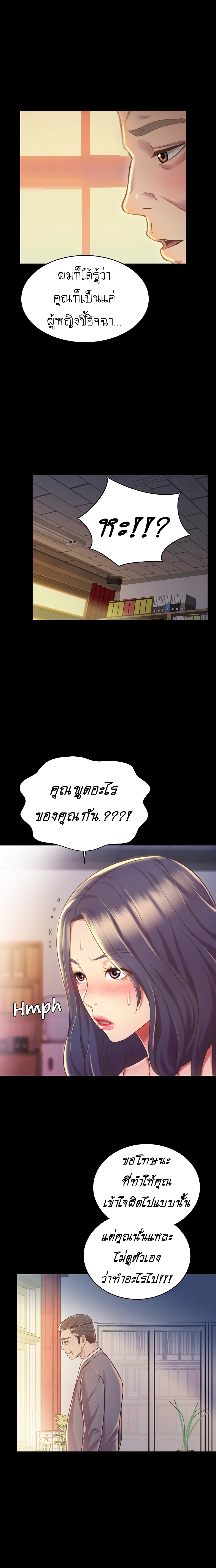 อ่านการ์ตูน Noona’s Taste 11 ภาพที่ 14