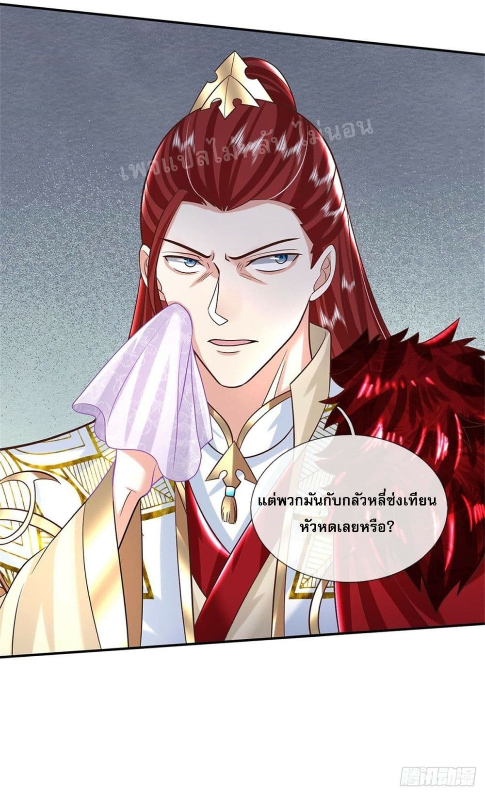 อ่านการ์ตูน Royal God of War, Rising Dragon 158 ภาพที่ 37