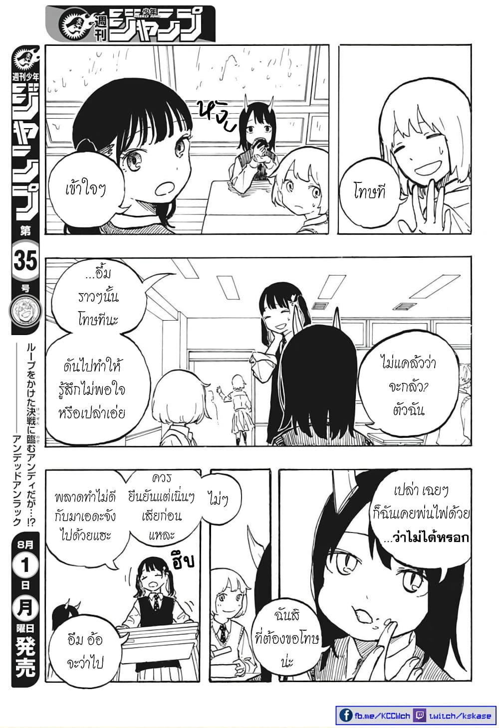 อ่านการ์ตูน Ruri Dragon 6 ภาพที่ 15