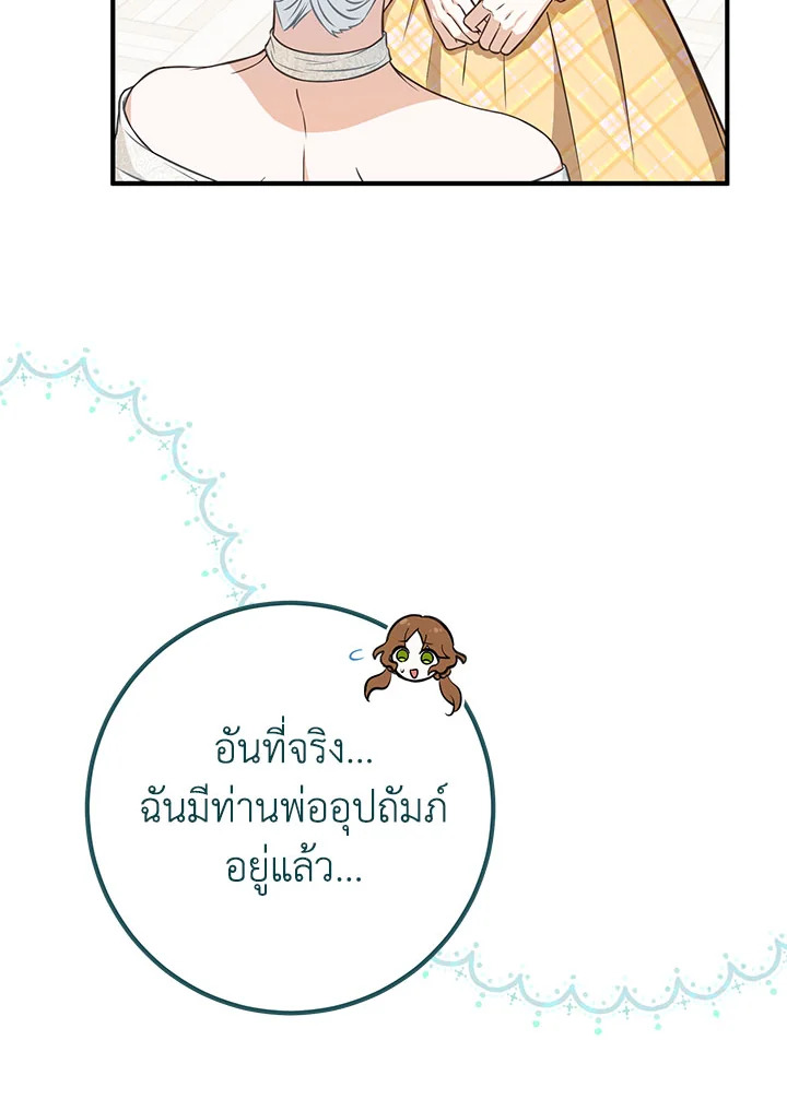 อ่านการ์ตูน Doctor Resignation 40 ภาพที่ 95