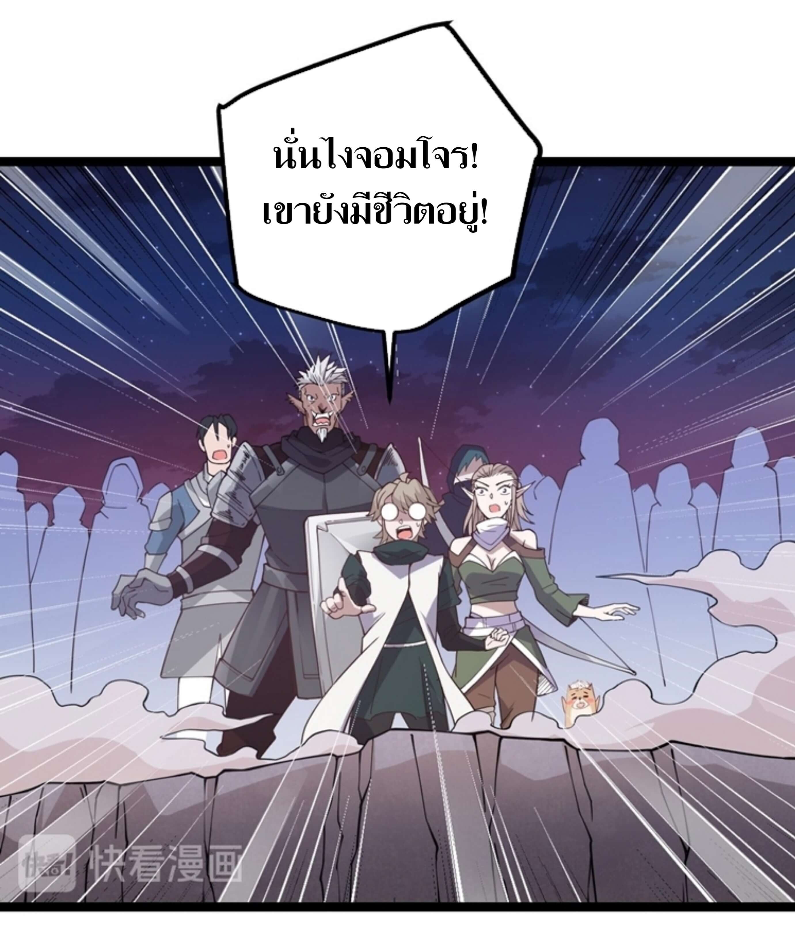 อ่านการ์ตูน The Game That I Came From 6 ภาพที่ 55