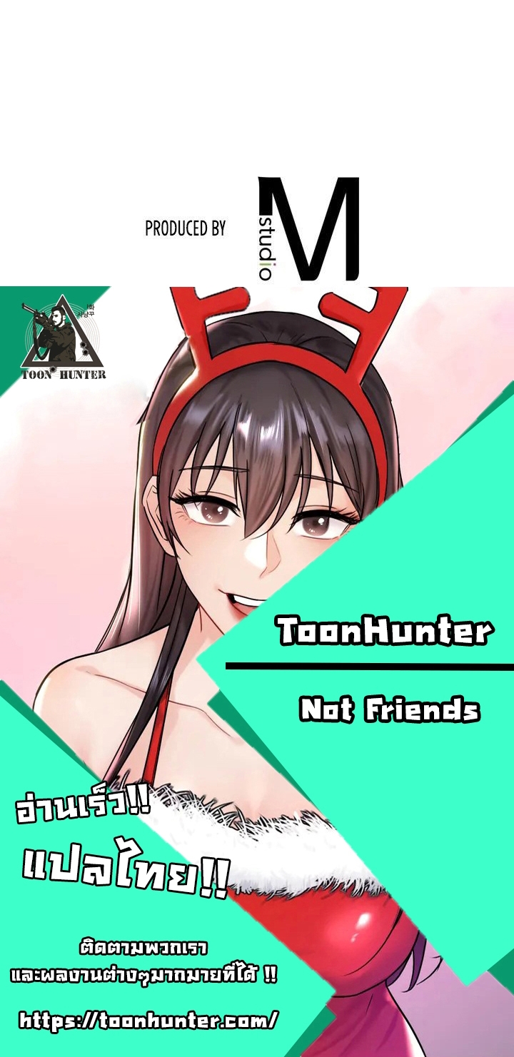 อ่านการ์ตูน Not a friend What do I call her as 18 ภาพที่ 30