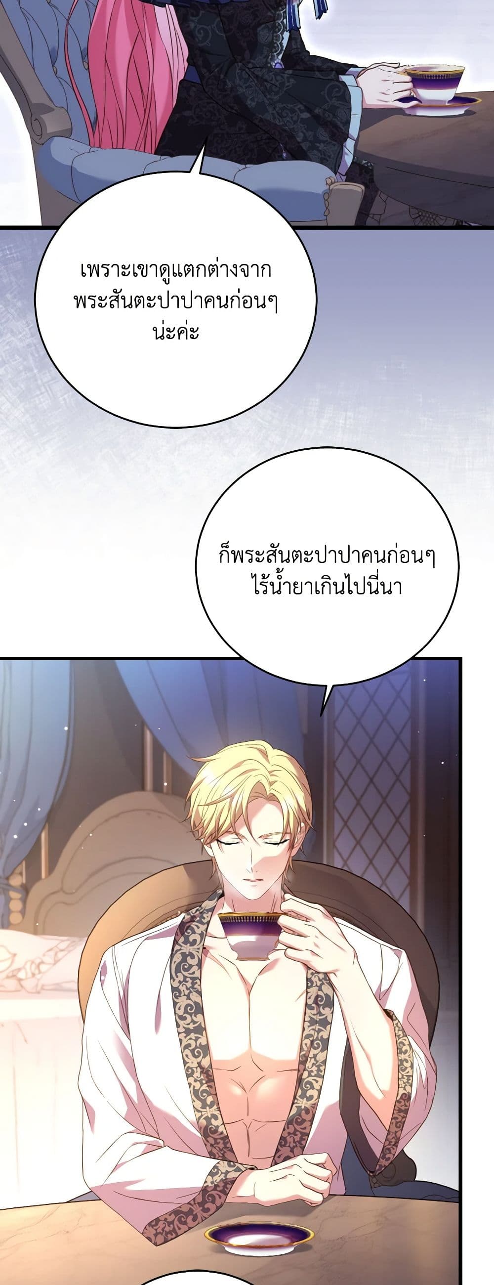 อ่านการ์ตูน The Price Of Breaking Up 25 ภาพที่ 52