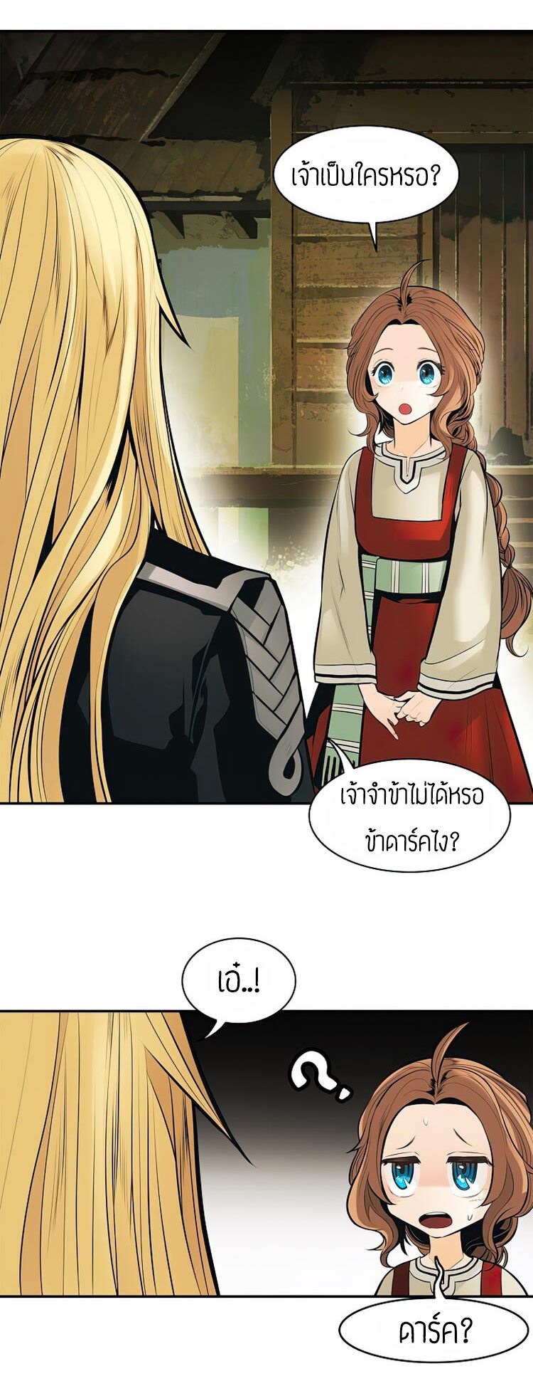 อ่านการ์ตูน MookHyang Dark Lady 73 ภาพที่ 25