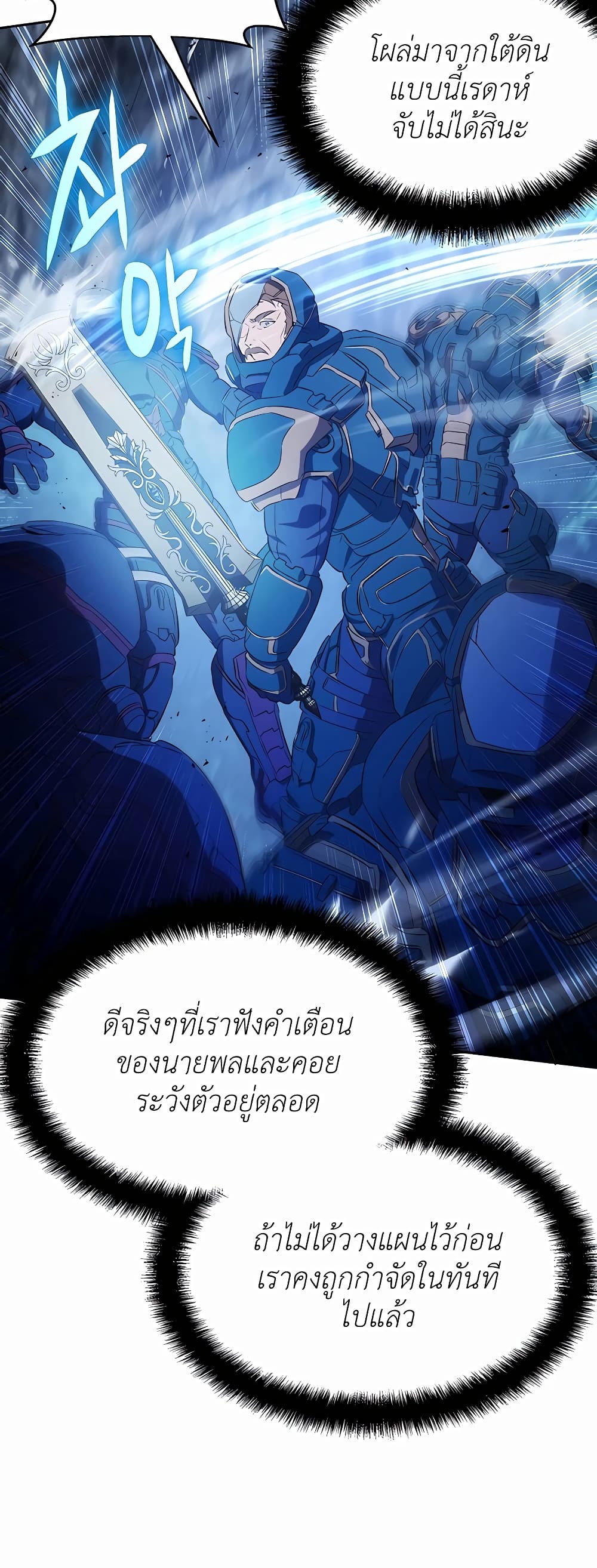 อ่านการ์ตูน My Lucky Encounter From The Game Turned Into Reality 9 ภาพที่ 41