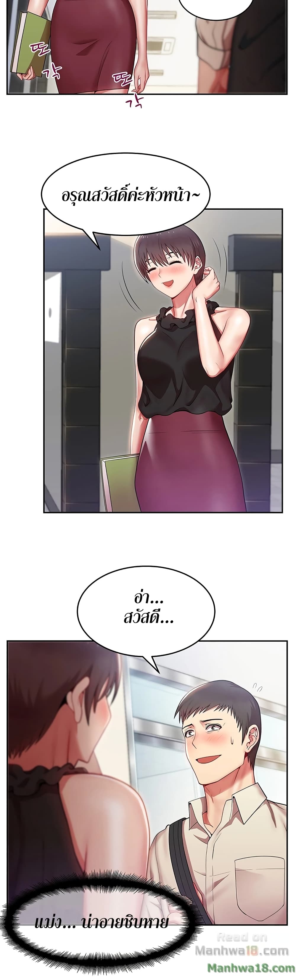 อ่านการ์ตูน My Wife’s Friend 2 ภาพที่ 34