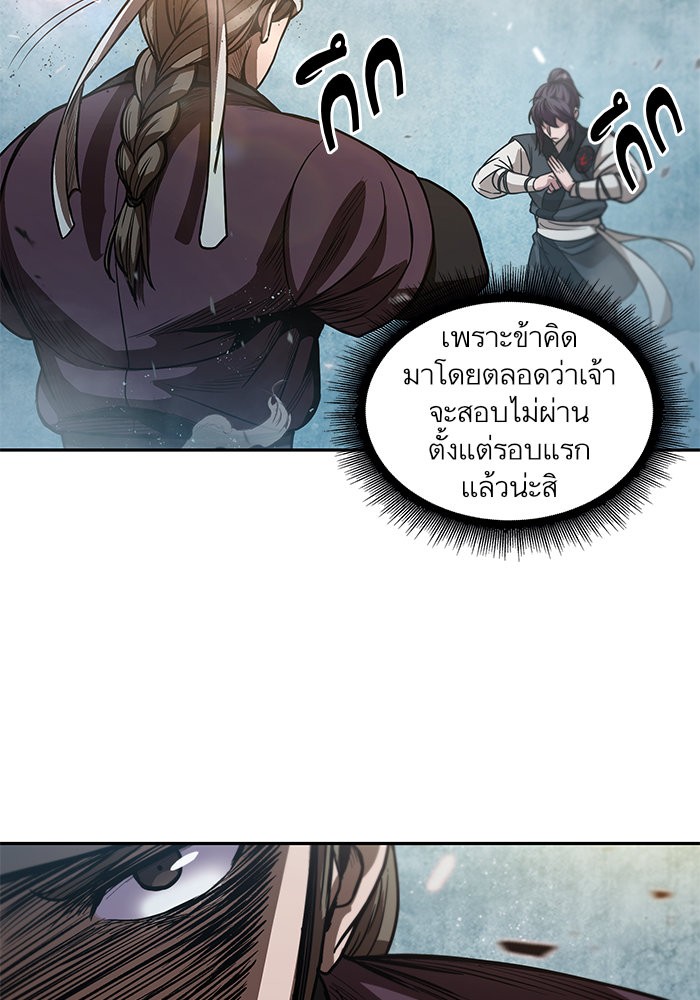 อ่านการ์ตูน Nano Machine 36 ภาพที่ 75