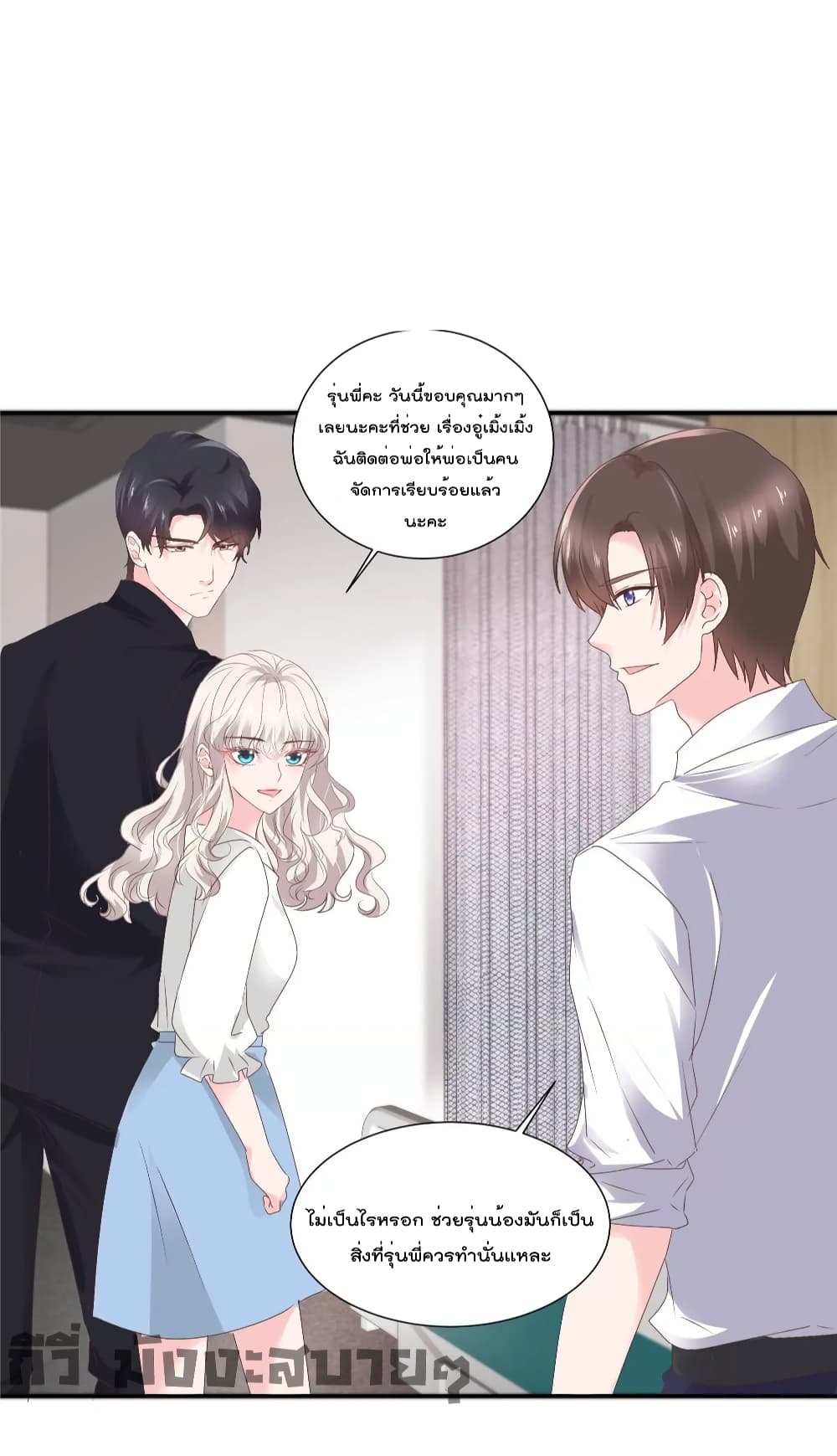 อ่านการ์ตูน Season of Love 74 ภาพที่ 5